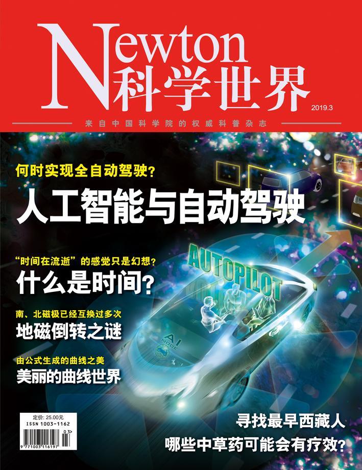 探索科学世界杂志电子版，前沿知识的数字化呈现，探索科学世界杂志电子版，前沿知识的数字化探索