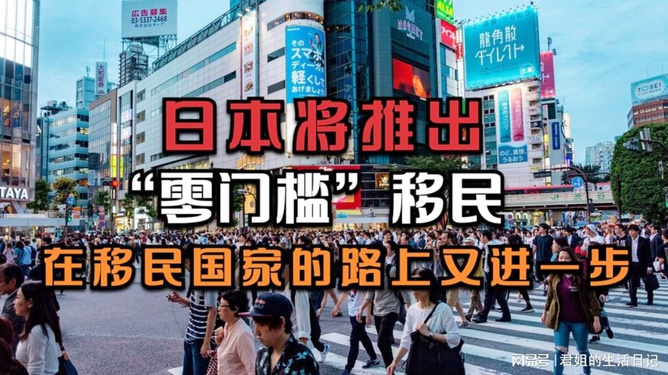 日本准备移民哪个国家，深度分析与预测，日本移民目的地选择，深度分析与预测