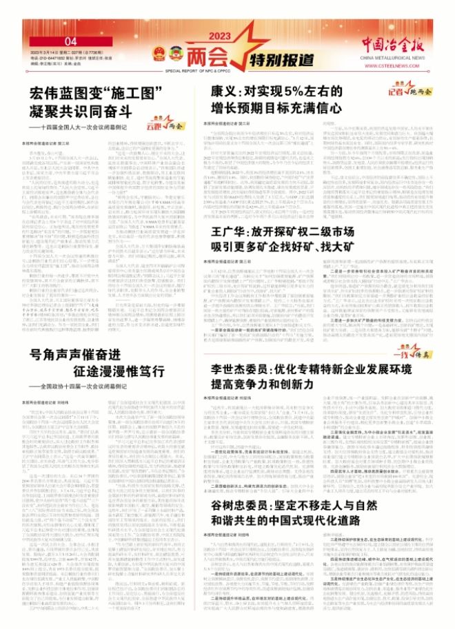 头条新闻热点聚焦，深度解读2023年3月14日全球要闻，全球要闻深度解读，聚焦头条新闻热点，解析2023年3月14日时事动态