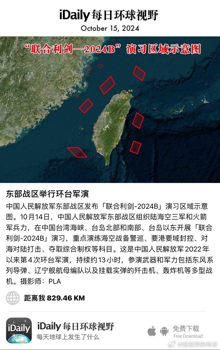 中国实弹军演2024视频，展现国防实力与军事进步，中国国防实力与军事进步的展现，2024实弹军演视频发布