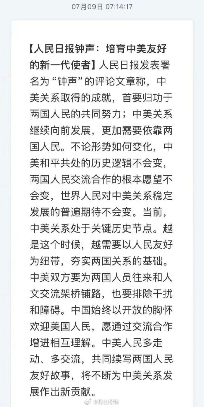 中美关系现状分析，复杂交织中的挑战与机遇，中美关系现状分析，挑战与机遇并存于复杂交织之中