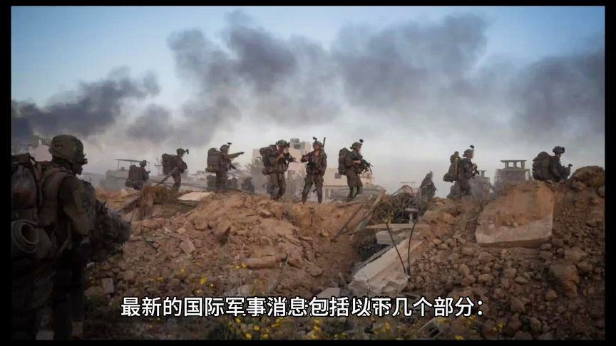 全球新闻战争，国内与国际的最新动态，全球新闻战，国内外最新动态速递