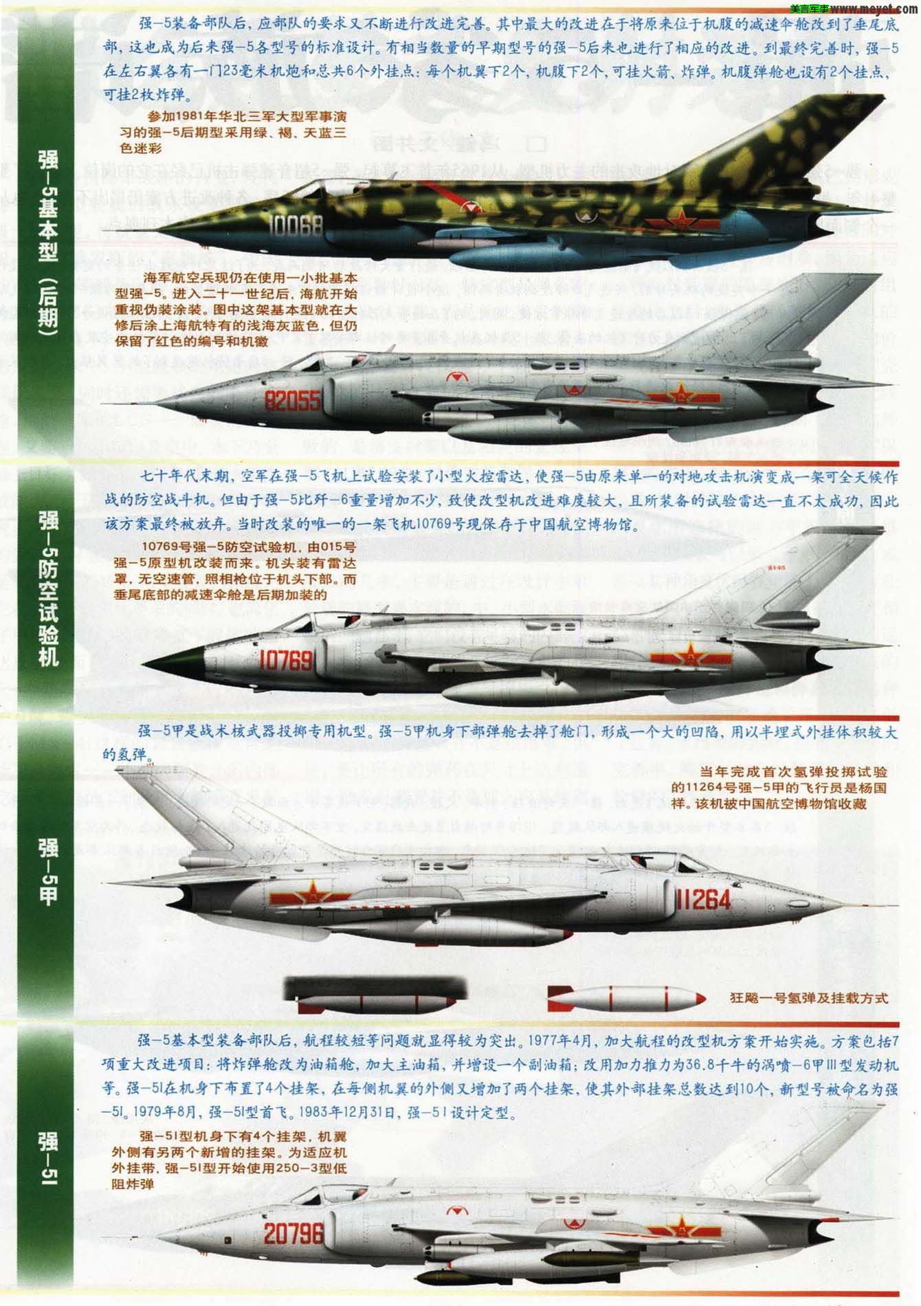 强5攻击机最新消息深度解析，强5攻击机最新动态深度解析