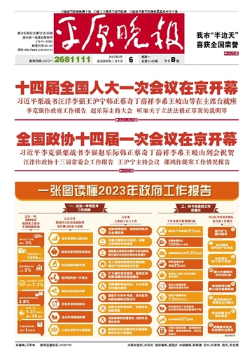 最新资讯，2023年3月6日全球新闻一览，全球新闻快报，2023年3月6日最新资讯汇总