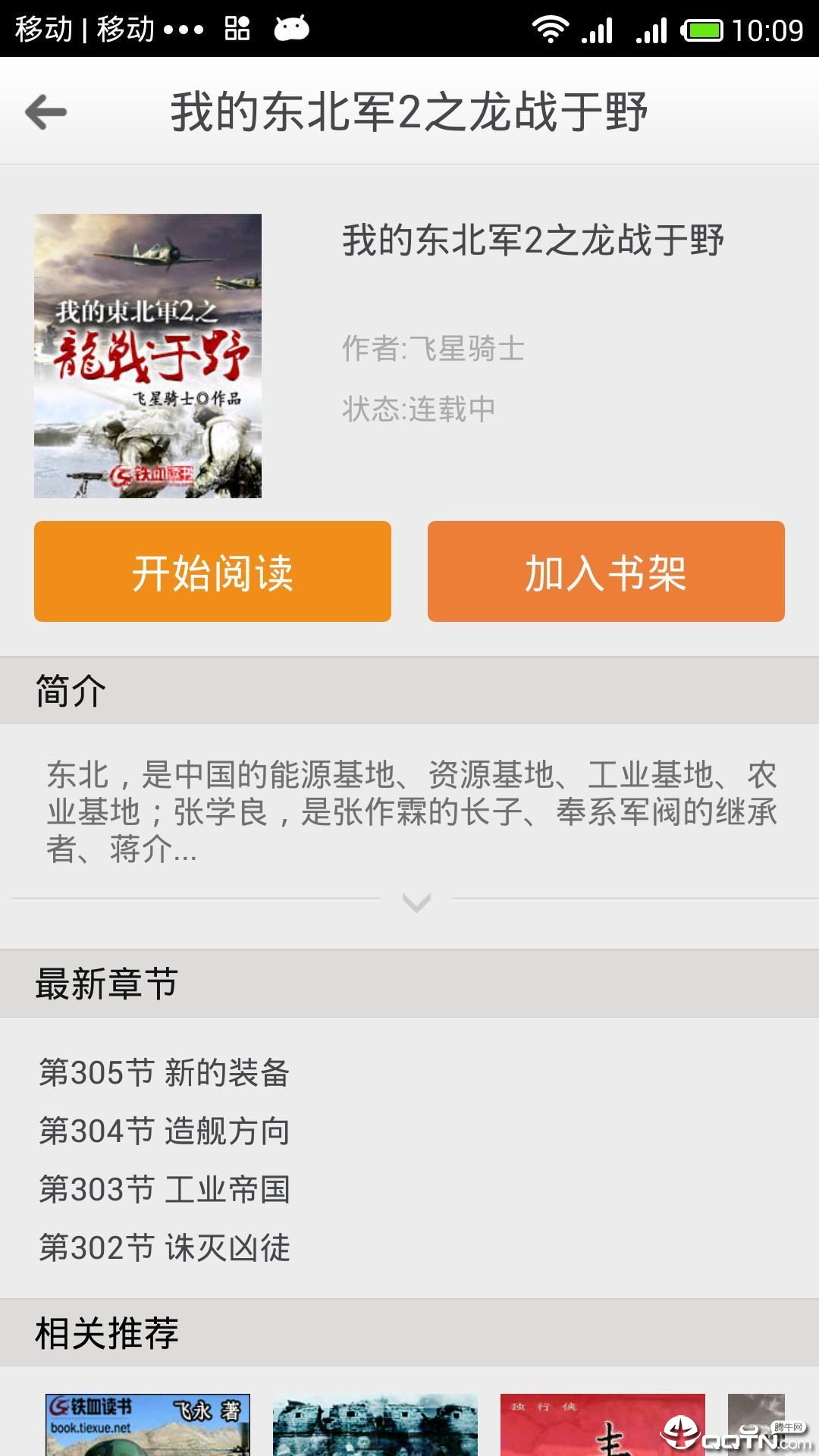 铁血君品app，品质至上，用户体验至上，铁血君品app，品质与用户体验并重
