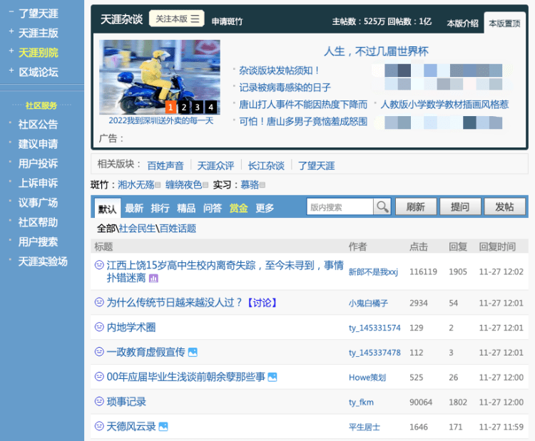 天涯论坛无法搜索解决方法与常见问题解析，天涯论坛搜索问题解析及解决方法探讨