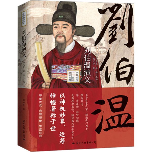 揭秘刘伯温与一码肖的不解之缘，刘伯温与一码肖的不解之缘揭秘