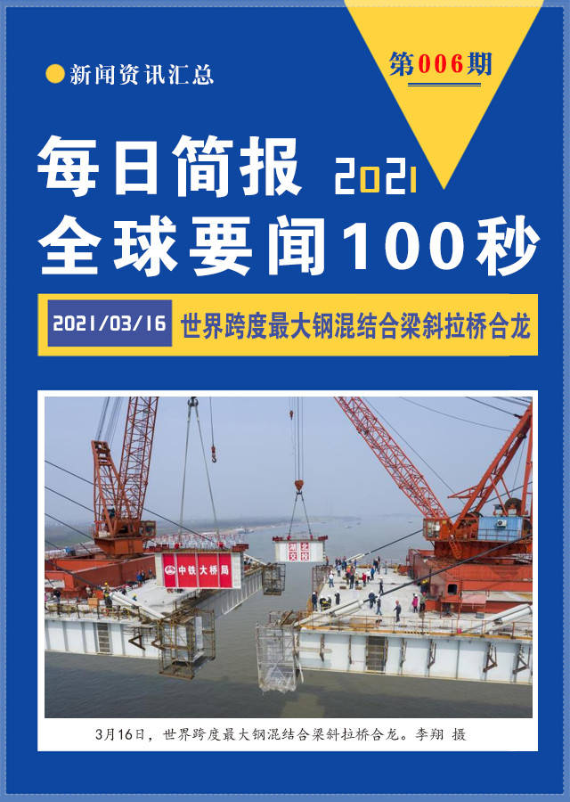 今日国际新闻概览，今日国际新闻概览，全球时事速览