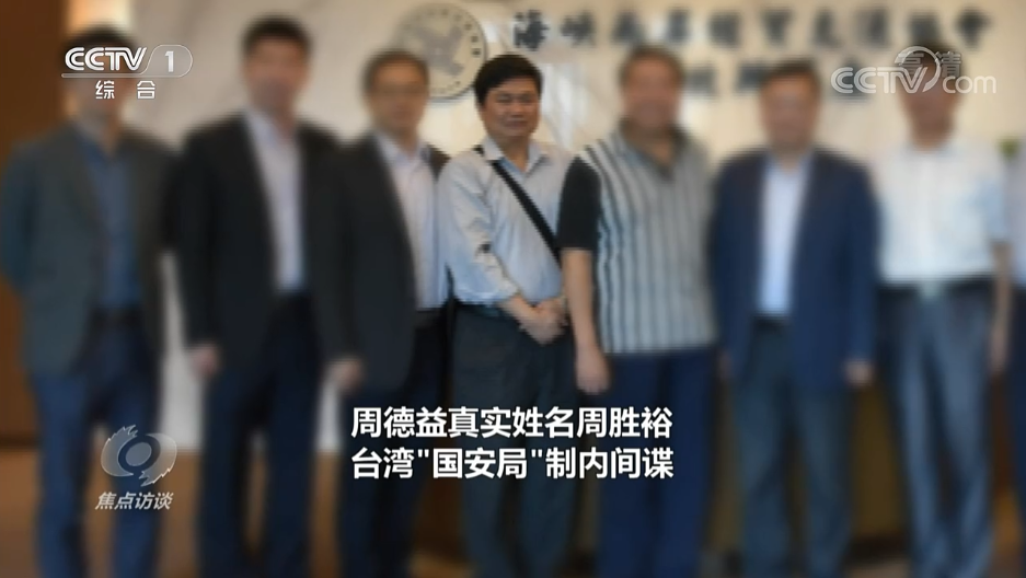 台湾间谍问题，揭示真相，维护国家安全，台湾间谍真相揭秘，坚决维护国家安全