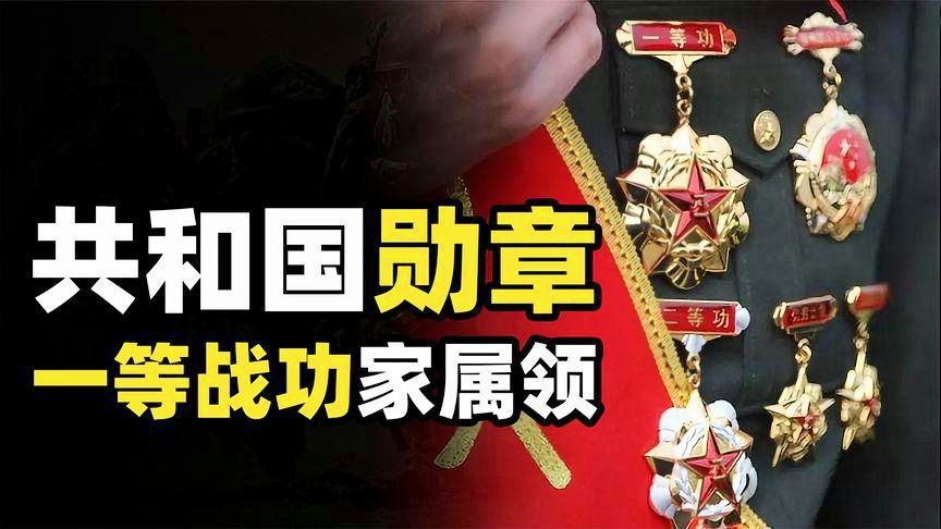 一等功勋章的价值与价格探讨，一等功勋章价值及价格探讨，荣誉的象征与价值的体现
