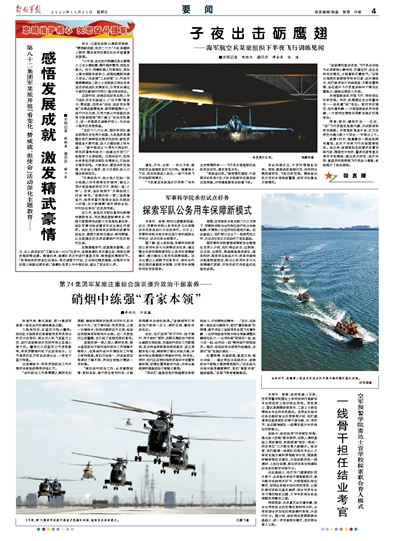 解放军报PDF下载指南，轻松获取报纸内容，解放军报PDF下载指南，轻松获取报纸内容攻略