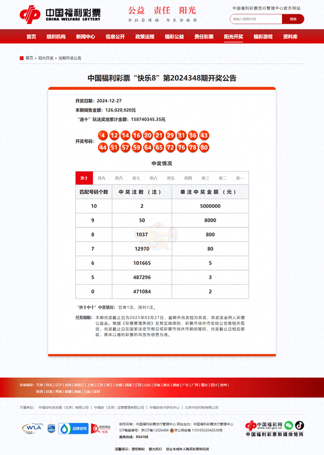 新奥彩2025年免费资料查询王中王，一网打尽所有信息，新奥彩王中王资料一网打尽，2025年免费资料查询来袭