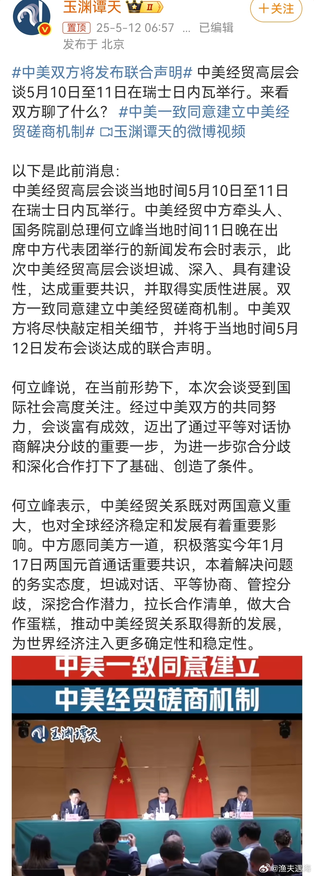 美媒最新重要消息，中美关系的最新动态与深度解读，中美关系的最新动态深度解读，美媒最新重要消息披露