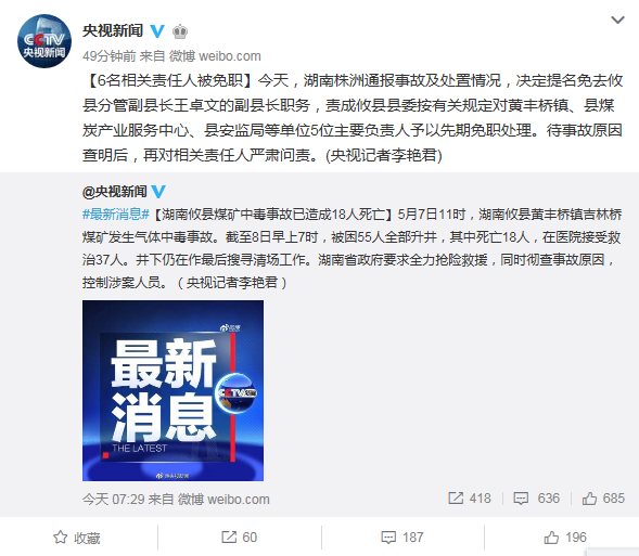 全球新闻聚焦，7月18日发生了什么？，全球新闻聚焦，7月18日事件回顾与解析