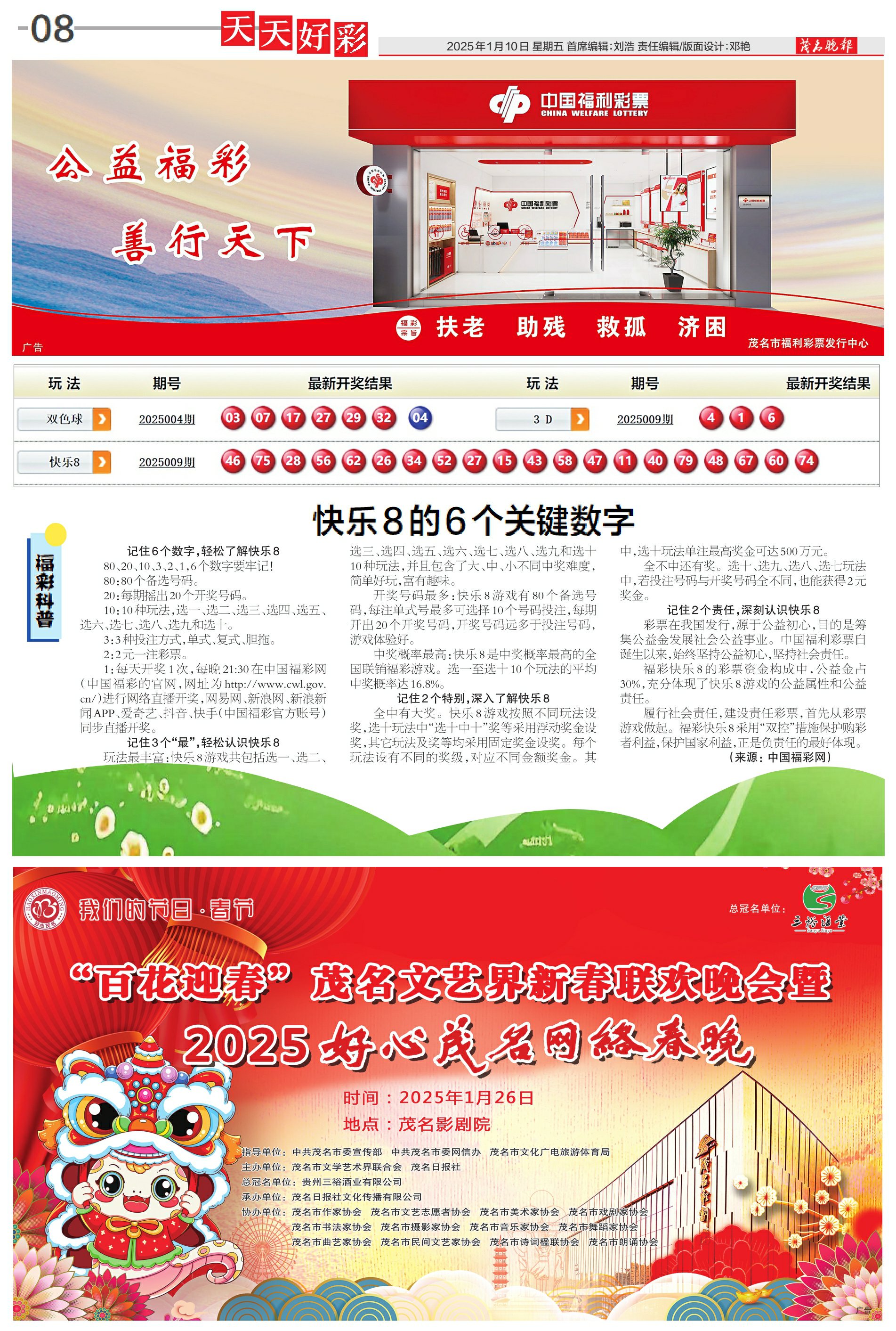 2025年天天彩免费资料，探索未来彩票的新机遇，探索未来彩票新机遇，2025年天天彩免费资料