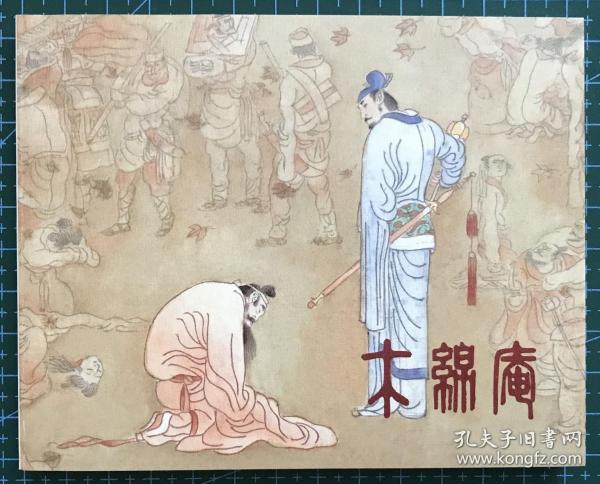 刘伯温一肖图