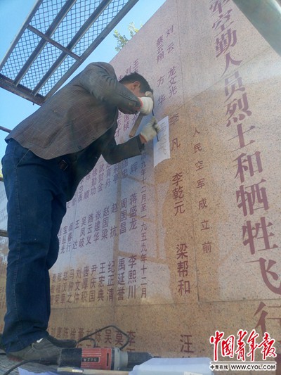 纪念永远的飞行员烈士，烈士名单背后的英勇事迹，纪念永远的飞行员烈士，英勇事迹铭记烈士名单