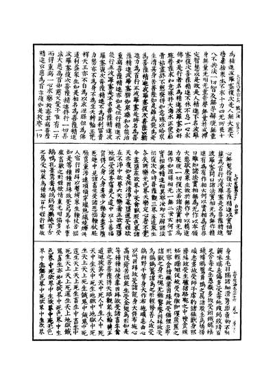 厚观法师大智度论——深度解读052b，厚观法师大智度论——深度解析052b