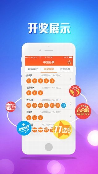 澳门六开彩结果2021开奖，揭秘彩票背后的秘密与期待，澳门六开彩揭秘，秘密背后的期待与开奖结果回顾 2021年彩票之旅