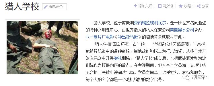 中国猎人学校有哪些，深度解析与探索，中国猎人学校的深度解析与探索，全方位了解学校概况及特色
