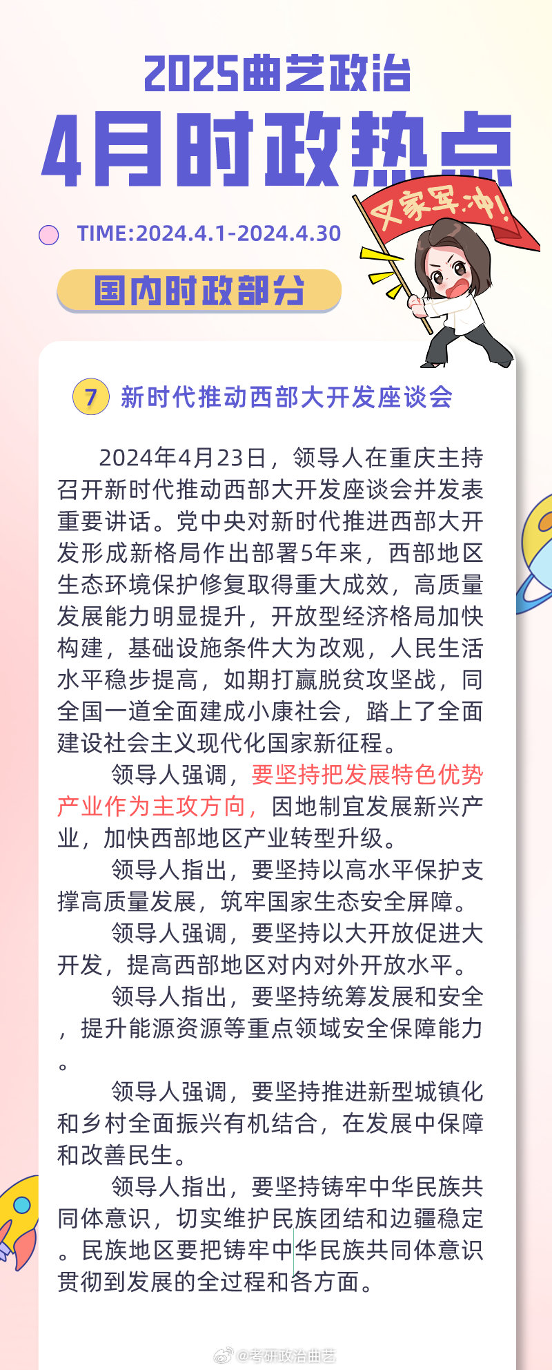 聚焦未来，2025国内时政新闻展望，聚焦未来，2025国内时政新闻展望与趋势分析