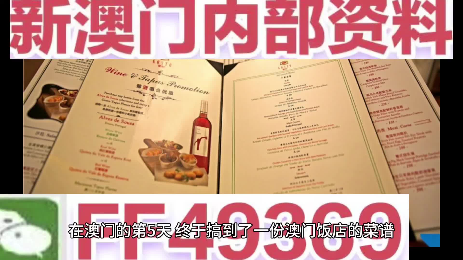 澳门一肖一码期期准中选料野，揭秘彩票背后的秘密与策略分析，澳门彩票揭秘，一肖一码期期准策略与选料野分析