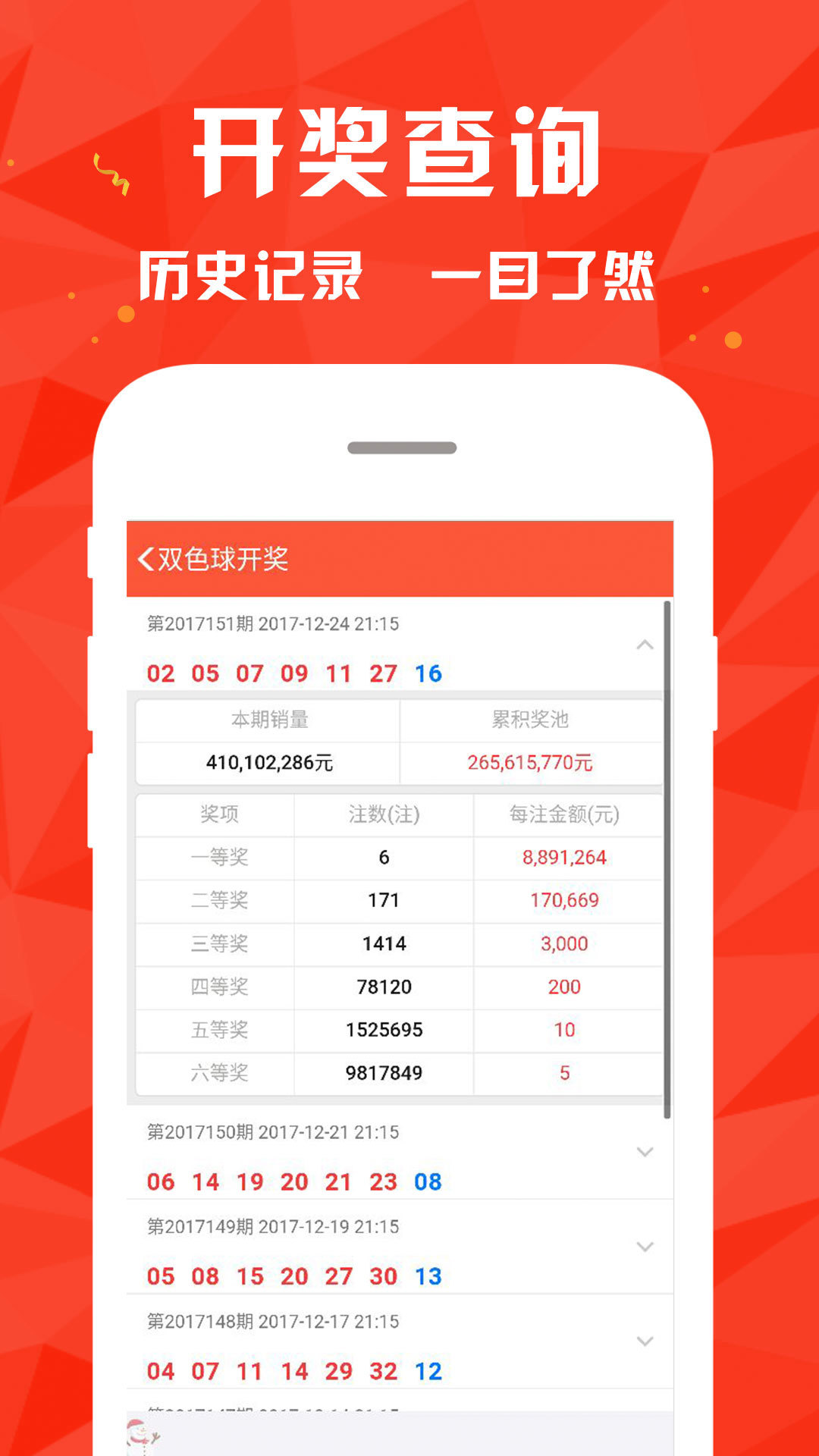 澳门六开彩资料开奖结果，最新开奖动态与结果解析，澳门六开彩最新开奖动态及结果解析