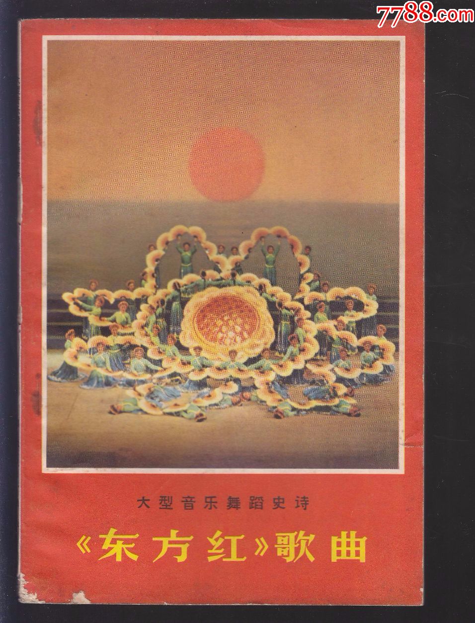 经典老歌东方红，永恒的音乐魅力，经典老歌东方红，永恒的音乐魅力