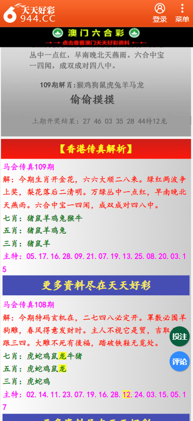 2025年天天彩免费资料