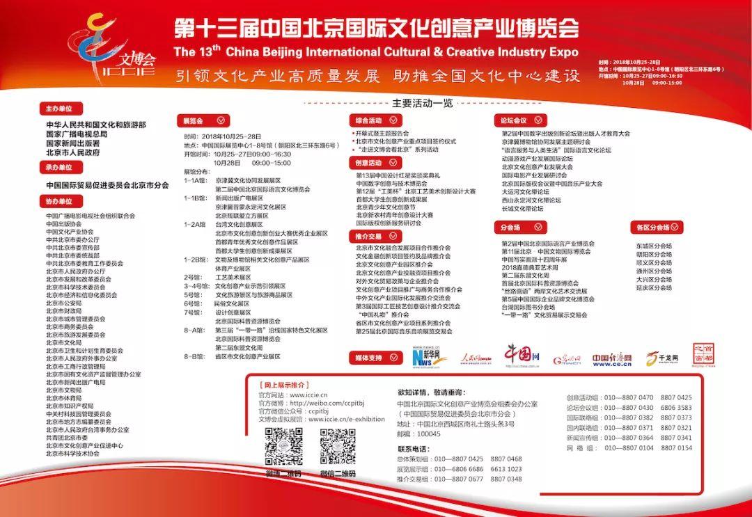 北京今日新闻头条，聚焦时事热点，传递最新资讯，北京今日新闻头条，时事热点与最新资讯聚焦