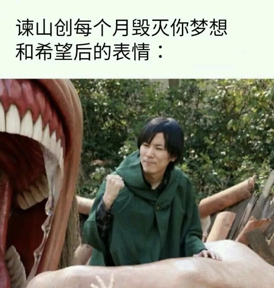 最新消息，谏山创遭遇粉丝暴力事件，谏山创遭遇粉丝暴力事件，最新消息曝光
