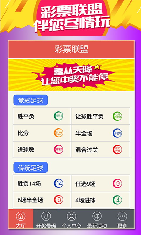 2024年澳门天天开好彩