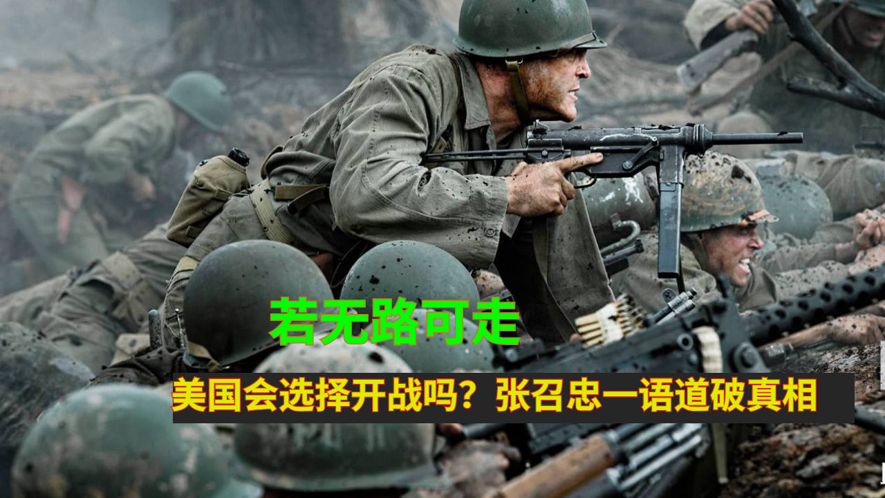 全球局势下的和平与冲突，会打仗吗？，全球局势下的和平与冲突，战争的可能性探讨
