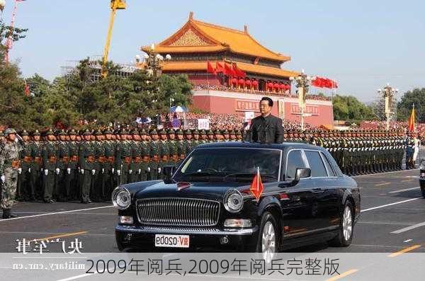 阅兵盛典