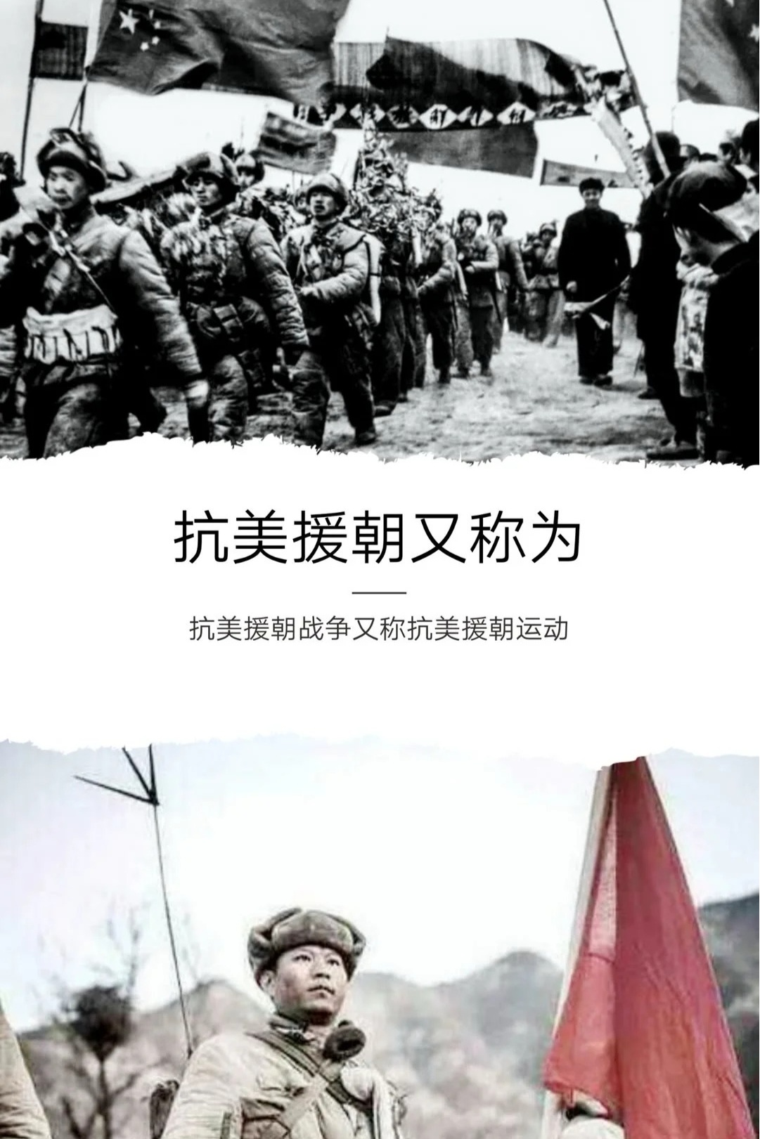 抗美援朝为什么叫立国之战，抗美援朝，立国之战的壮丽篇章
