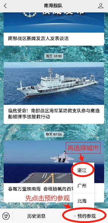南海舰队所在地及其重要性，南海舰队驻地及其战略重要性