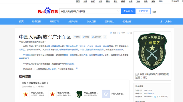 广州军区部队番号，历史沿革与现代发展，广州军区部队番号，历史沿革与现代发展概述