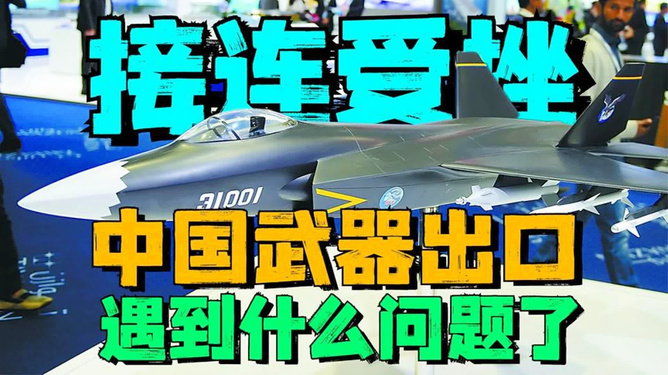 中国武器出口的优惠情况深度解析，中国武器出口优惠政策的深度解析