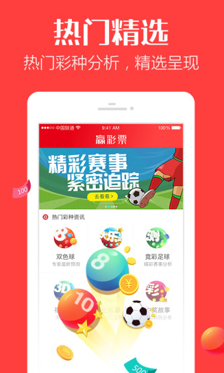 王中王香港选一肖app优势解析，王中王香港选一肖app优势深度解析