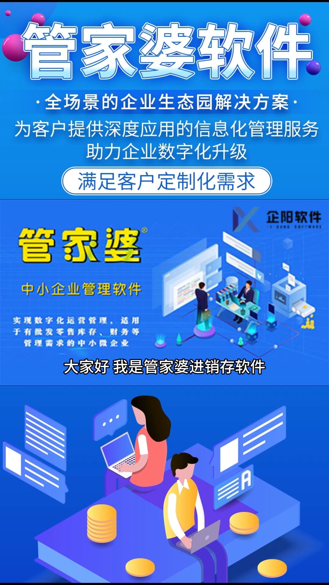 管家婆官网官方网站，一站式管理与服务的新体验，管家婆官网，一站式管理与服务的新体验