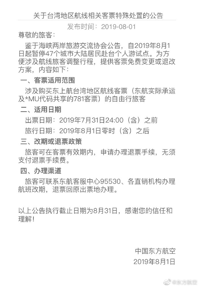 赴台个人游暂停的原因深度解析，赴台个人游暂停原因深度解析，多重因素揭秘背后的故事