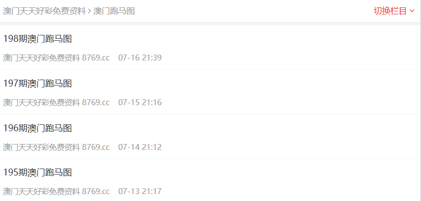 澳门彩免费资料大全，探索未来的彩票世界（2025年展望），澳门彩未来展望，免费资料大全与彩票世界的探索（2025年）