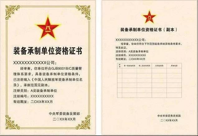 武器装备承制资质深度解析，武器装备承制资质深度解析与探讨