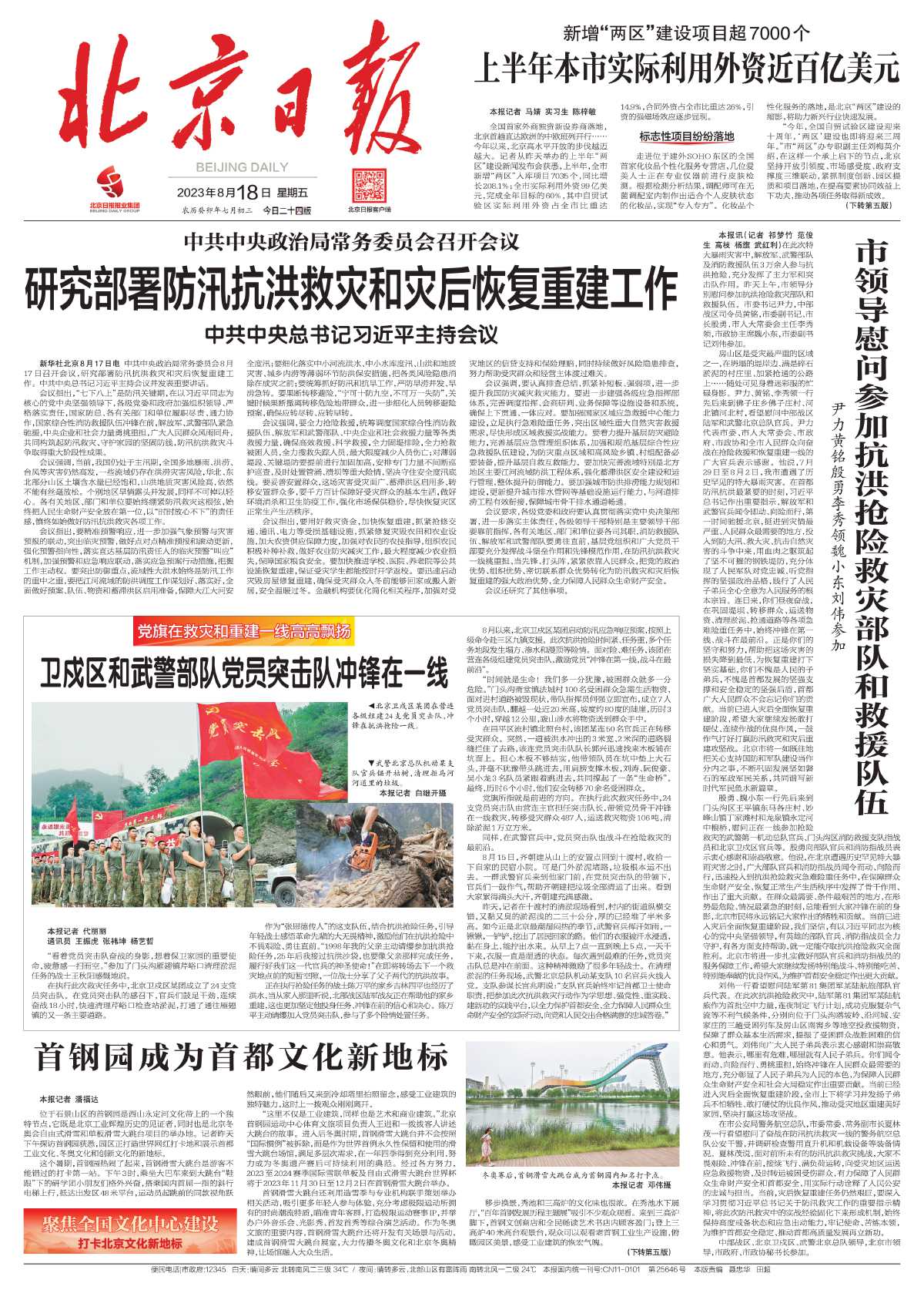 昨日凌晨北京突然宣布重大消息，北京城迎来新篇章，2023展望，北京新篇章揭晓，展望2023年重大消息与未来新篇章