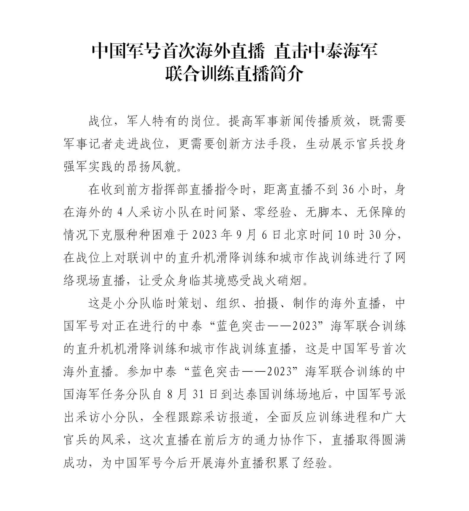 中国海军演讲稿，捍卫海洋权益，展示大国担当，中国海军捍卫海洋权益，展现大国担当的力量誓言