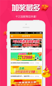 SEO优化策略 第4页