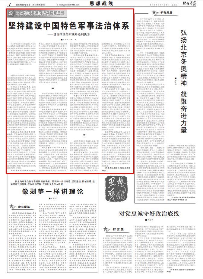 国防军事战略，重塑国家安全基石的重要性与策略，国防军事战略重塑国家安全基石的重要性与策略探讨