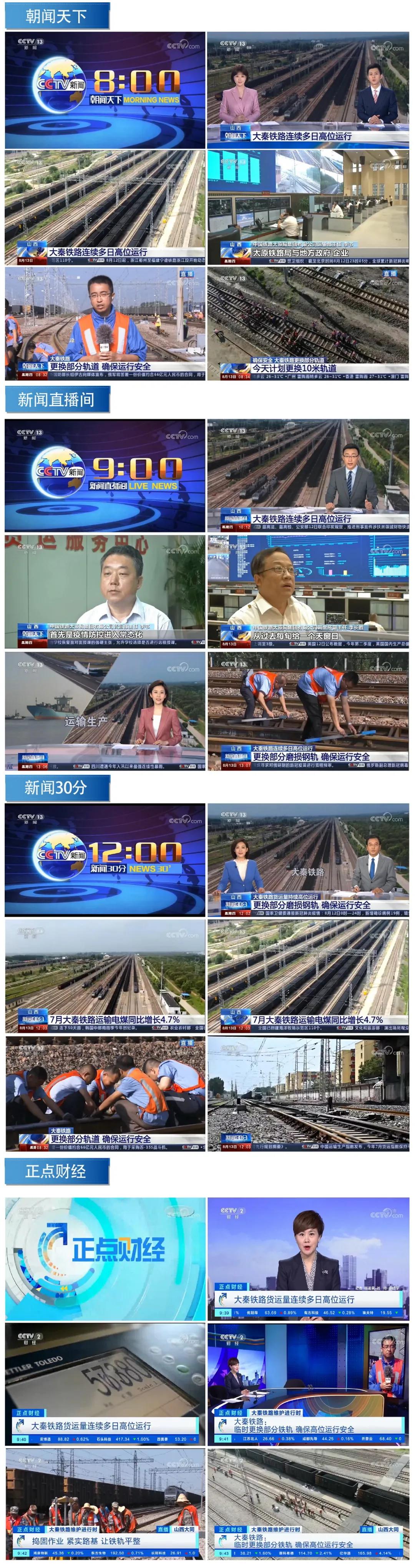 中央新闻频道直播，实时传递最新资讯，引领新闻前沿，中央新闻频道直播，实时资讯引领新闻前沿