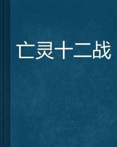 小说2027统一之战第7页深度解析与SEO优化，小说统一之战第7页深度解析与SEO优化策略探讨