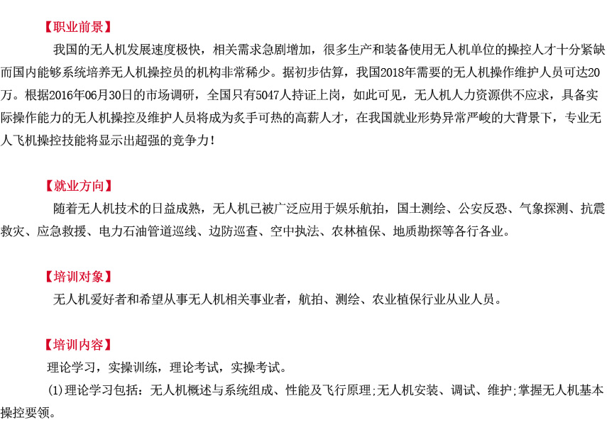 深圳无人机培训机构哪家最好？全方位解读为您揭晓答案，深圳无人机培训机构哪家最佳？全面解析为您揭秘答案